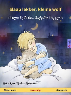 cover image of Slaap lekker, kleine wolf – ძილი ნებისა, პატარა მგელო (Nederlands – Georgisch)